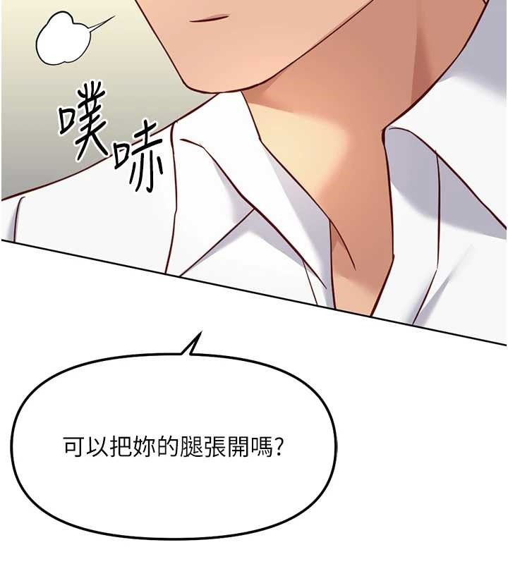 鲁蛇社畜的金手指 - 第51話-老公，人家在「忙」♥ - page 47