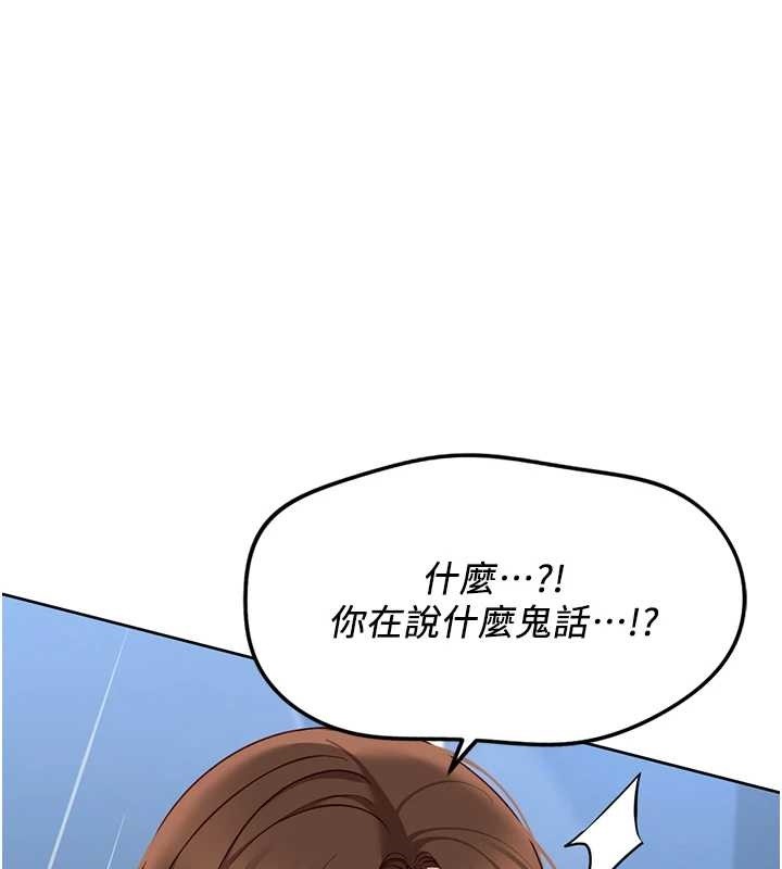 鲁蛇社畜的金手指 - 第51話-老公，人家在「忙」♥ - page 48