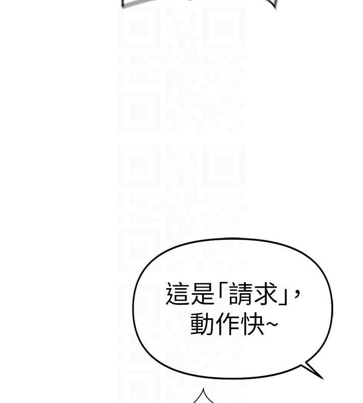 鲁蛇社畜的金手指 - 第51話-老公，人家在「忙」♥ - page 51