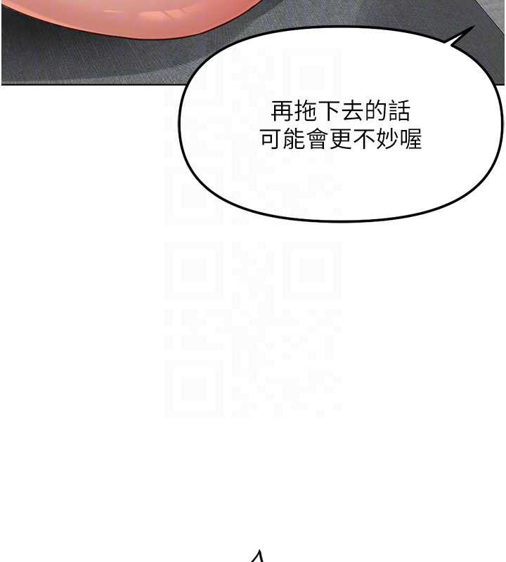 鲁蛇社畜的金手指 - 第51話-老公，人家在「忙」♥ - page 53