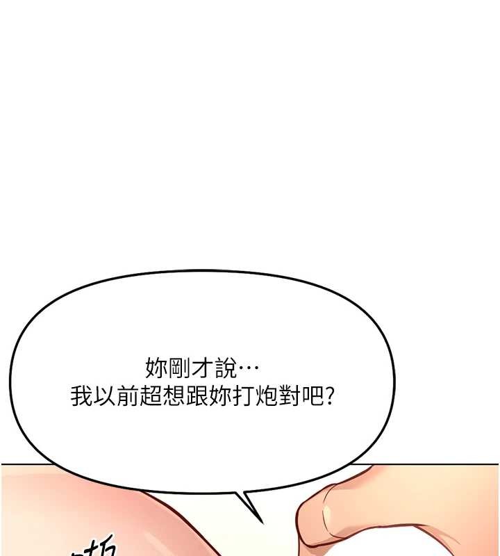 鲁蛇社畜的金手指 - 第51話-老公，人家在「忙」♥ - page 59