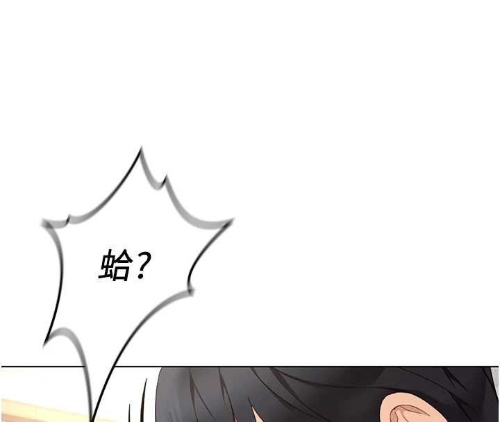 鲁蛇社畜的金手指 - 第51話-老公，人家在「忙」♥ - page 62