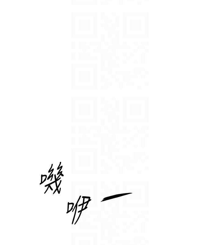 鲁蛇社畜的金手指 - 第51話-老公，人家在「忙」♥ - page 68