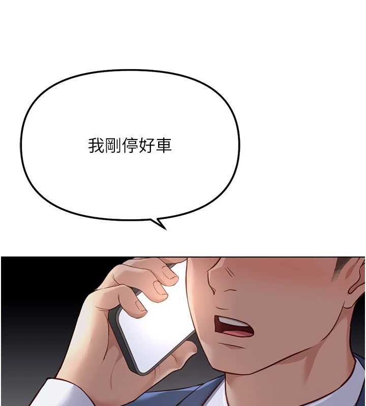 鲁蛇社畜的金手指 - 第51話-老公，人家在「忙」♥ - page 71