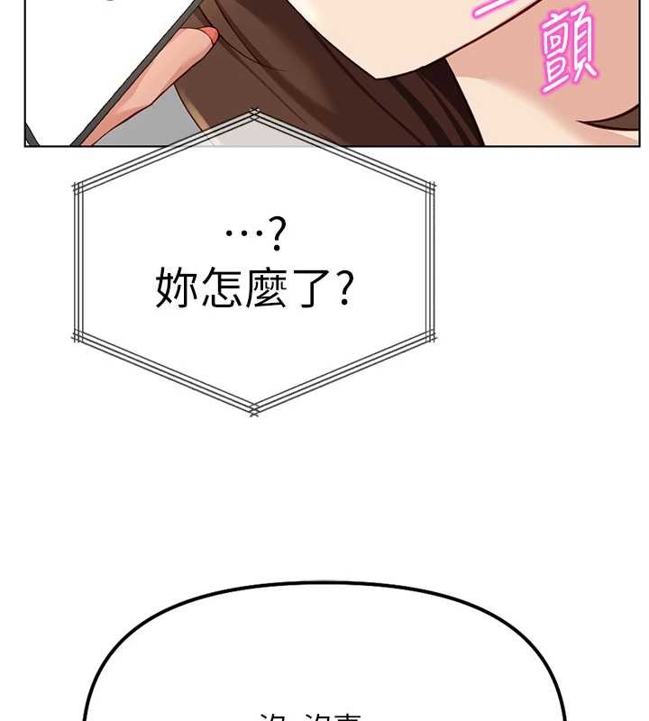 鲁蛇社畜的金手指 - 第51話-老公，人家在「忙」♥ - page 75