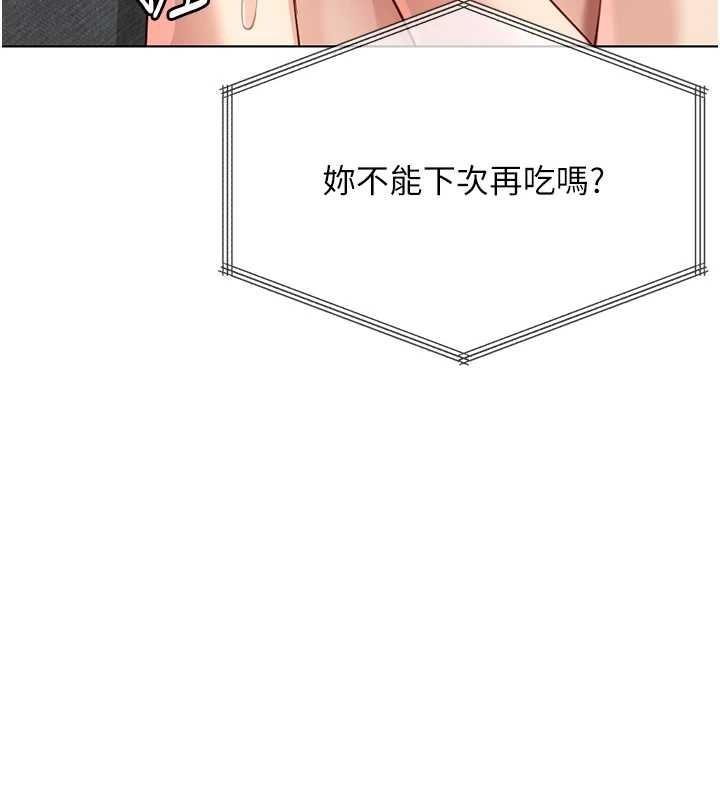 鲁蛇社畜的金手指 - 第51話-老公，人家在「忙」♥ - page 89