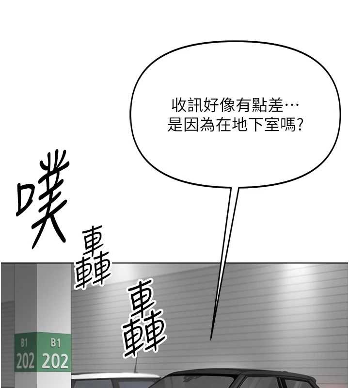 鲁蛇社畜的金手指 - 第51話-老公，人家在「忙」♥ - page 96