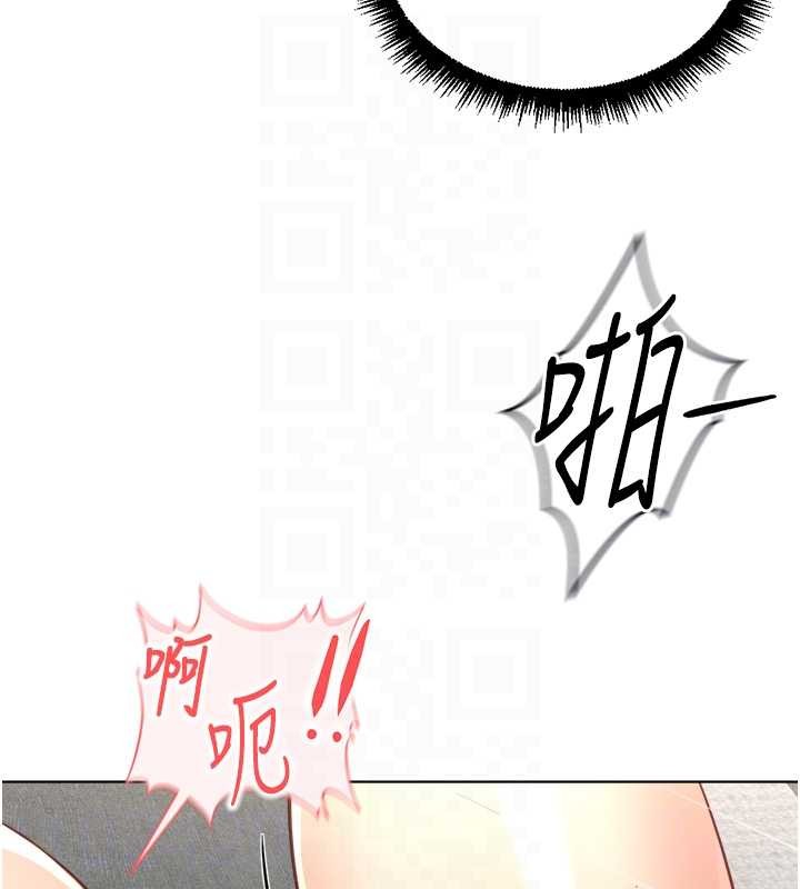 鲁蛇社畜的金手指 - 第51話-老公，人家在「忙」♥ - page 107
