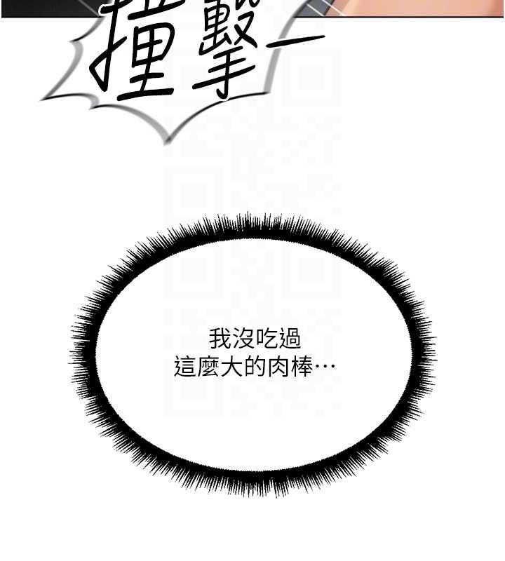 鲁蛇社畜的金手指 - 第51話-老公，人家在「忙」♥ - page 109