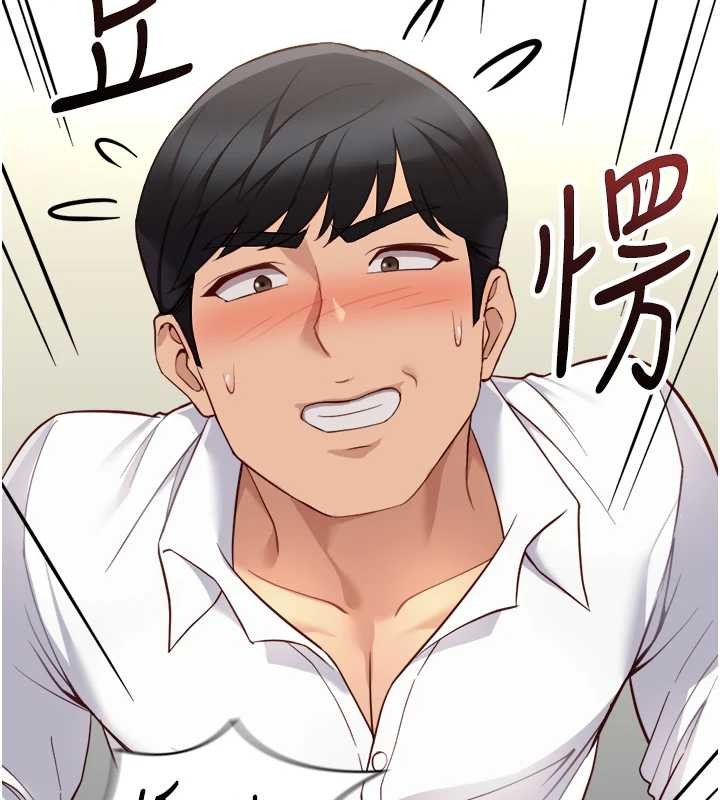 鲁蛇社畜的金手指 - 第51話-老公，人家在「忙」♥ - page 113