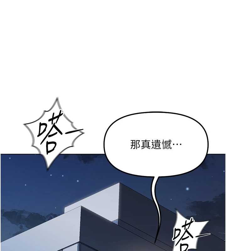 鲁蛇社畜的金手指 - 第51話-老公，人家在「忙」♥ - page 121