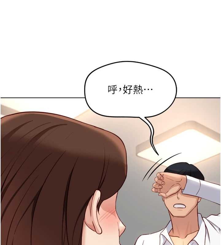 鲁蛇社畜的金手指 - 第51話-老公，人家在「忙」♥ - page 124