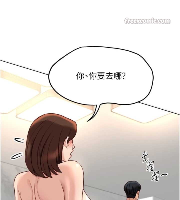 鲁蛇社畜的金手指 - 第51話-老公，人家在「忙」♥ - page 126