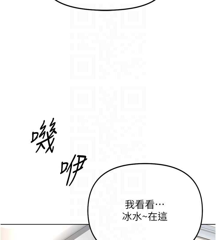 鲁蛇社畜的金手指 - 第51話-老公，人家在「忙」♥ - page 128
