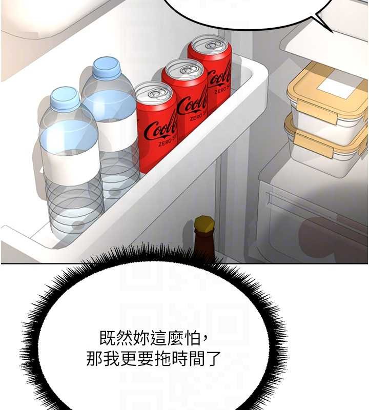 鲁蛇社畜的金手指 - 第51話-老公，人家在「忙」♥ - page 129