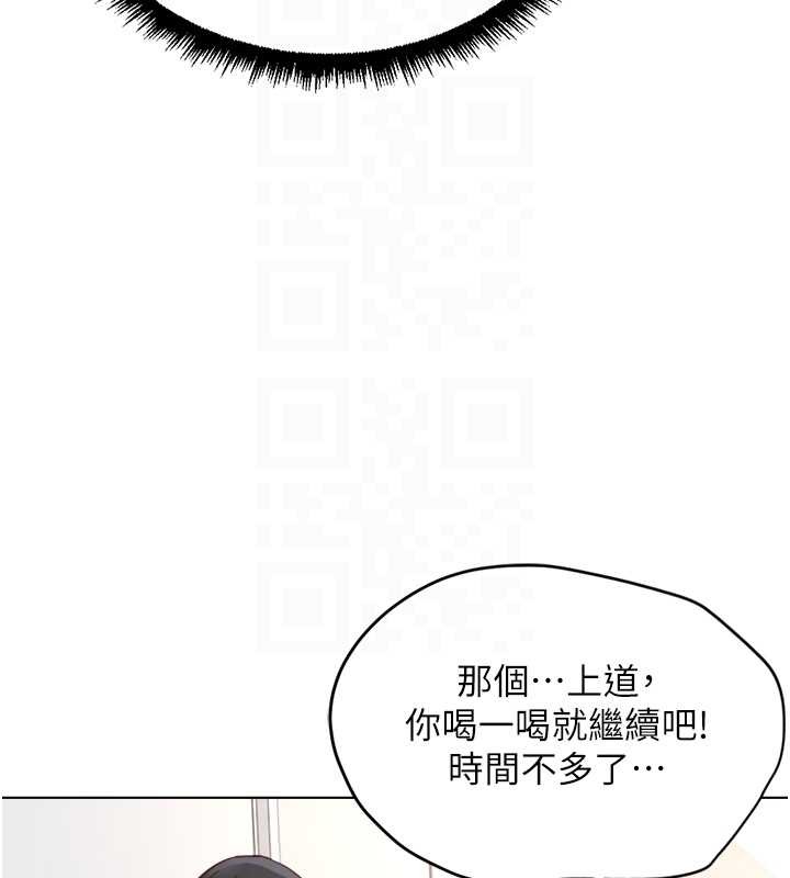 鲁蛇社畜的金手指 - 第51話-老公，人家在「忙」♥ - page 130
