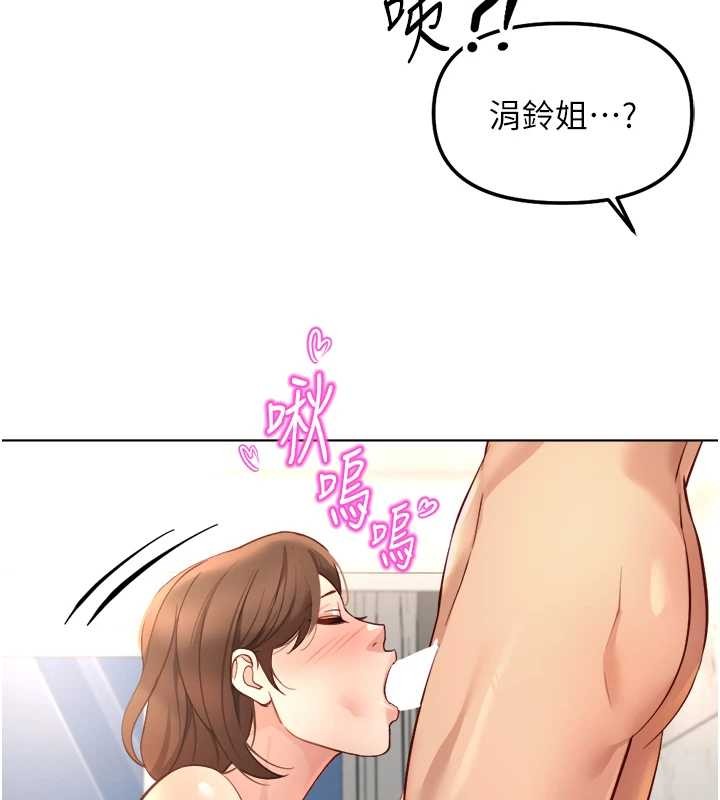 鲁蛇社畜的金手指 - 第51話-老公，人家在「忙」♥ - page 136