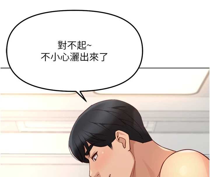 鲁蛇社畜的金手指 - 第51話-老公，人家在「忙」♥ - page 143