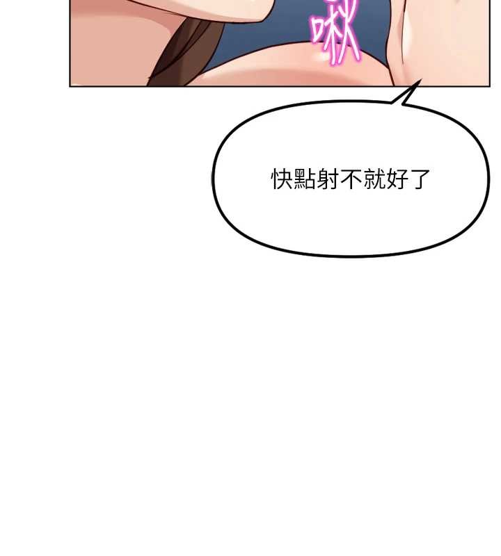 鲁蛇社畜的金手指 - 第51話-老公，人家在「忙」♥ - page 146