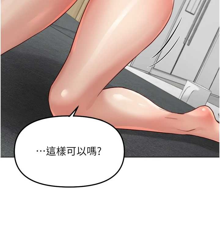 鲁蛇社畜的金手指 - 第51話-老公，人家在「忙」♥ - page 150