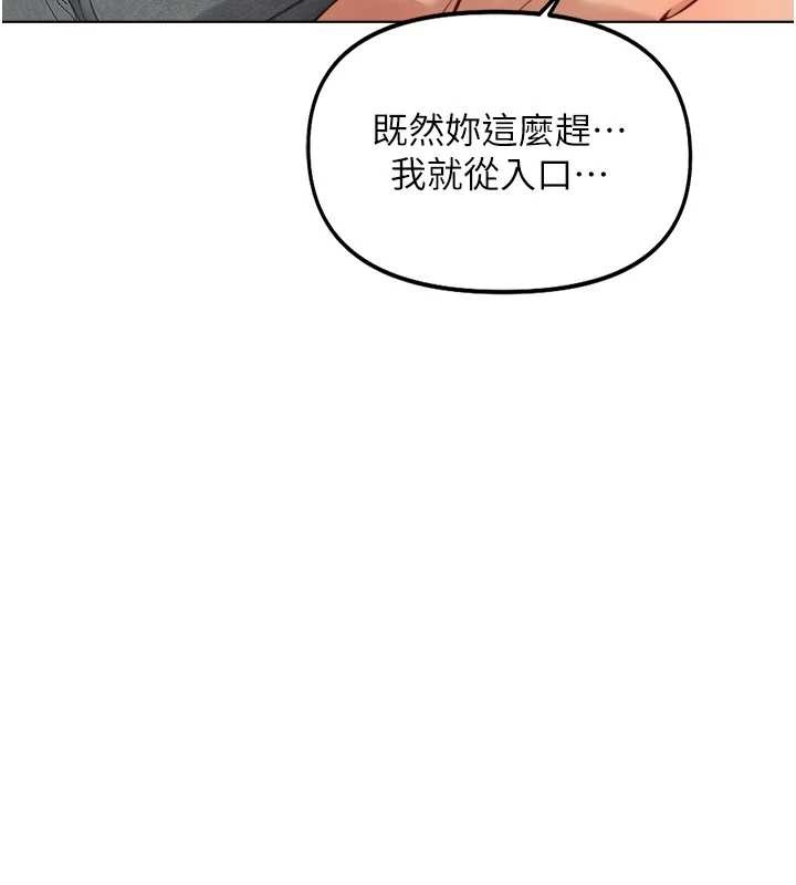 鲁蛇社畜的金手指 - 第51話-老公，人家在「忙」♥ - page 157