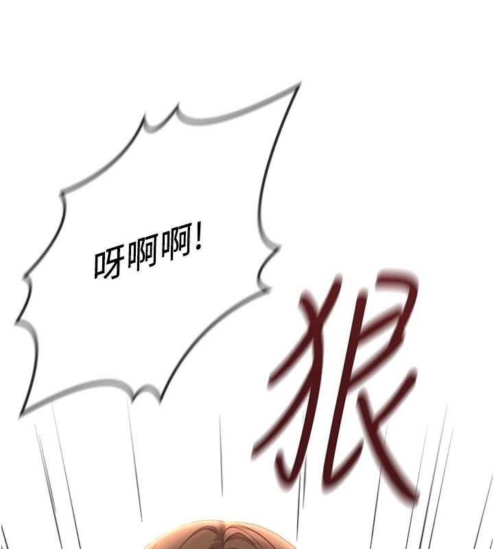 鲁蛇社畜的金手指 - 第51話-老公，人家在「忙」♥ - page 158
