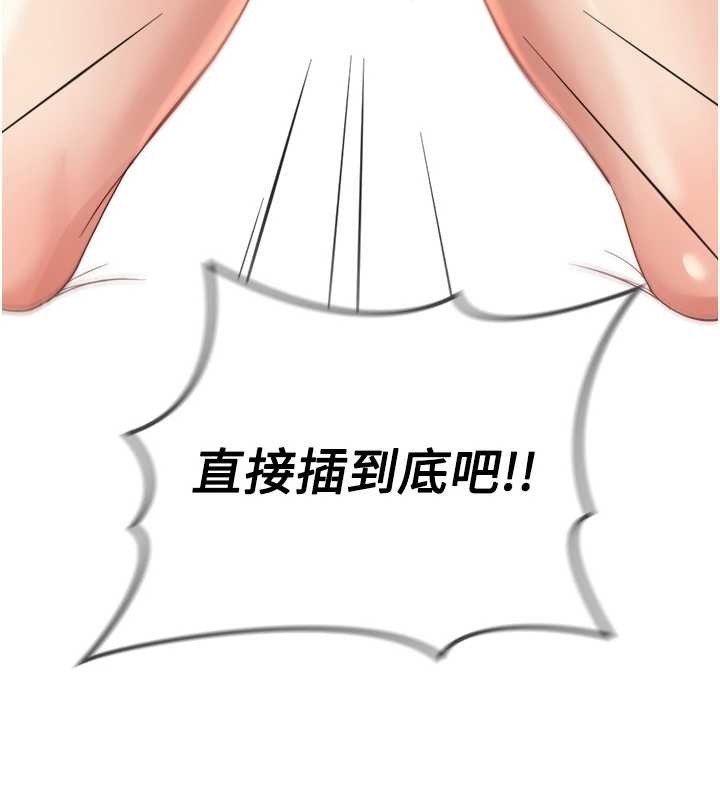 鲁蛇社畜的金手指 - 第51話-老公，人家在「忙」♥ - page 161