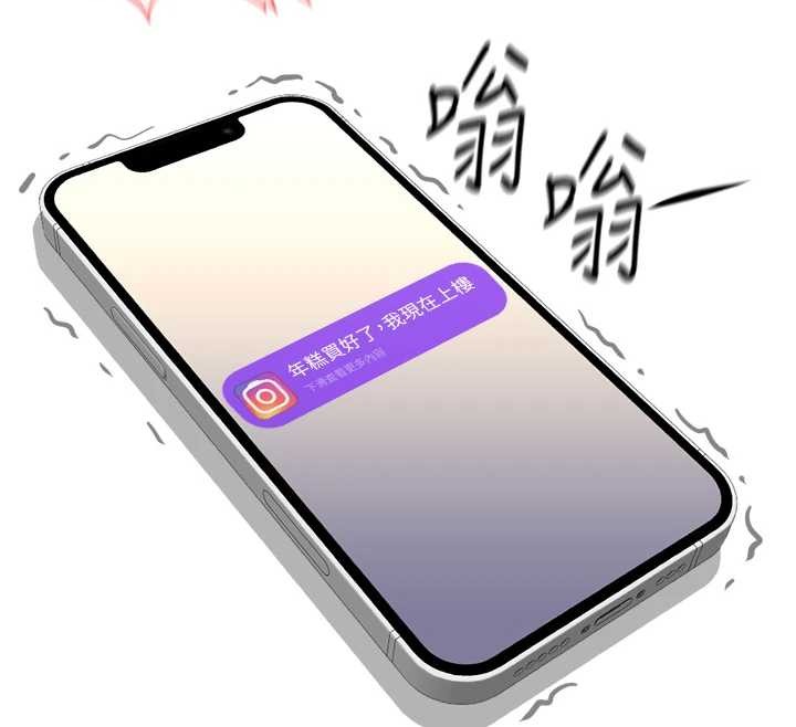 鲁蛇社畜的金手指 - 第51話-老公，人家在「忙」♥ - page 163
