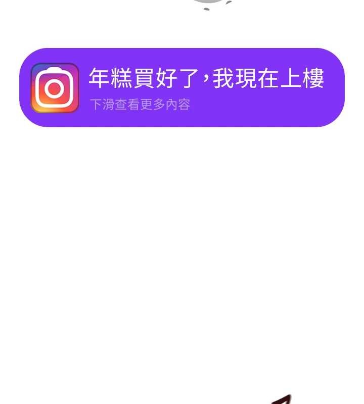 鲁蛇社畜的金手指 - 第51話-老公，人家在「忙」♥ - page 164