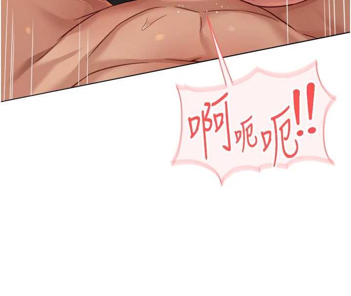 鲁蛇社畜的金手指 - 第51話-老公，人家在「忙」♥ - page 171