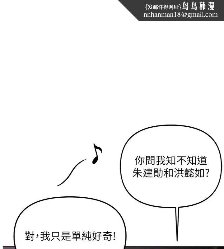 鲁蛇社畜的金手指 - 第71話-是桃色陷阱我也認了! - page 1