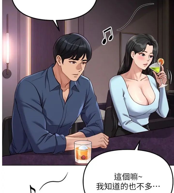 鲁蛇社畜的金手指 - 第71話-是桃色陷阱我也認了! - page 2