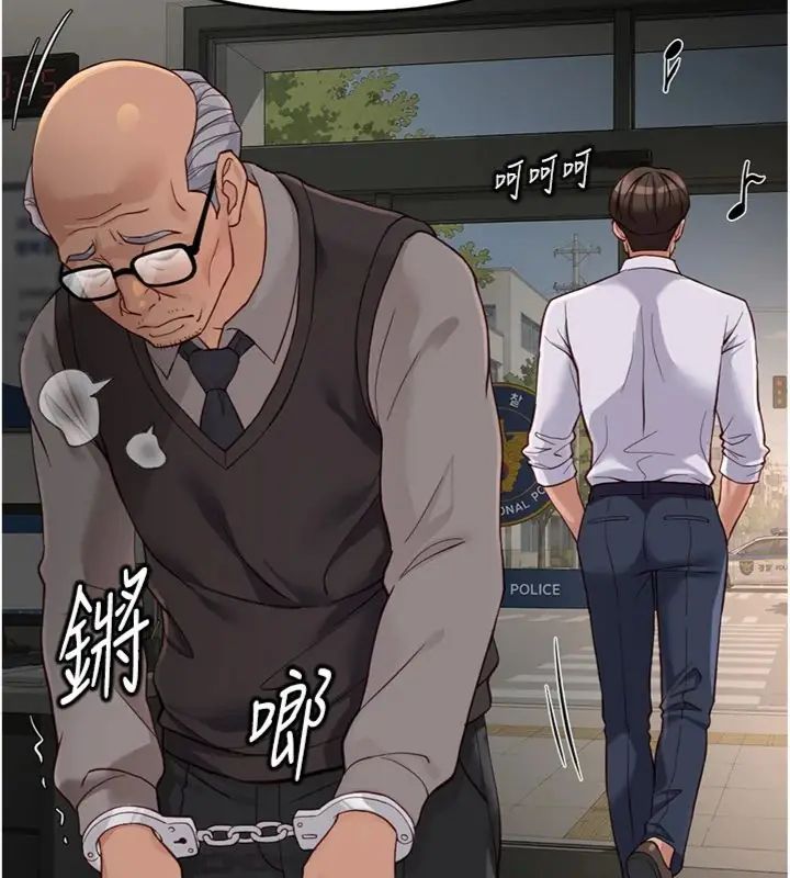 鲁蛇社畜的金手指 - 第71話-是桃色陷阱我也認了! - page 10