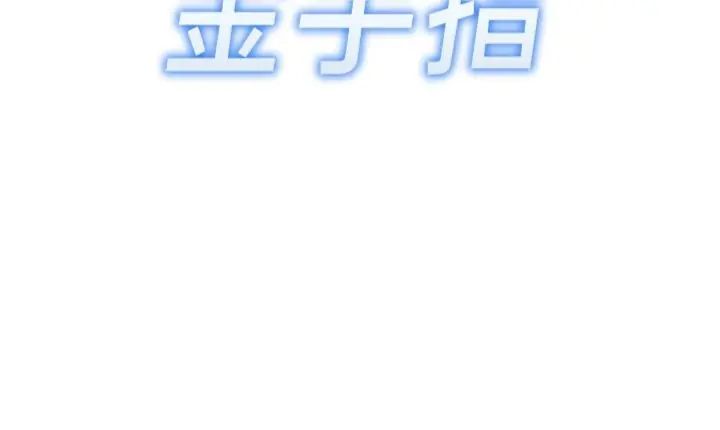 鲁蛇社畜的金手指 - 第71話-是桃色陷阱我也認了! - page 25