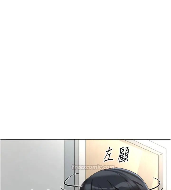 鲁蛇社畜的金手指 - 第71話-是桃色陷阱我也認了! - page 30