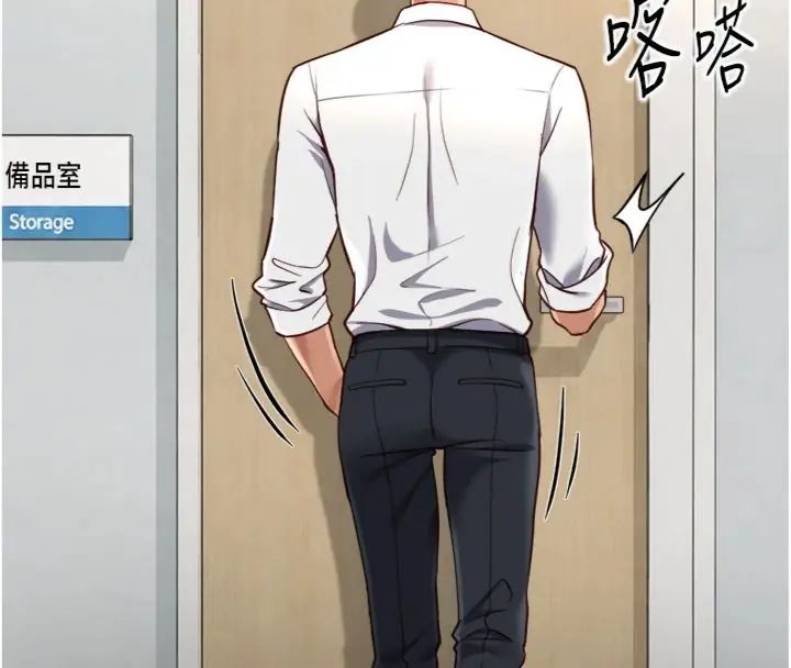 鲁蛇社畜的金手指 - 第71話-是桃色陷阱我也認了! - page 33
