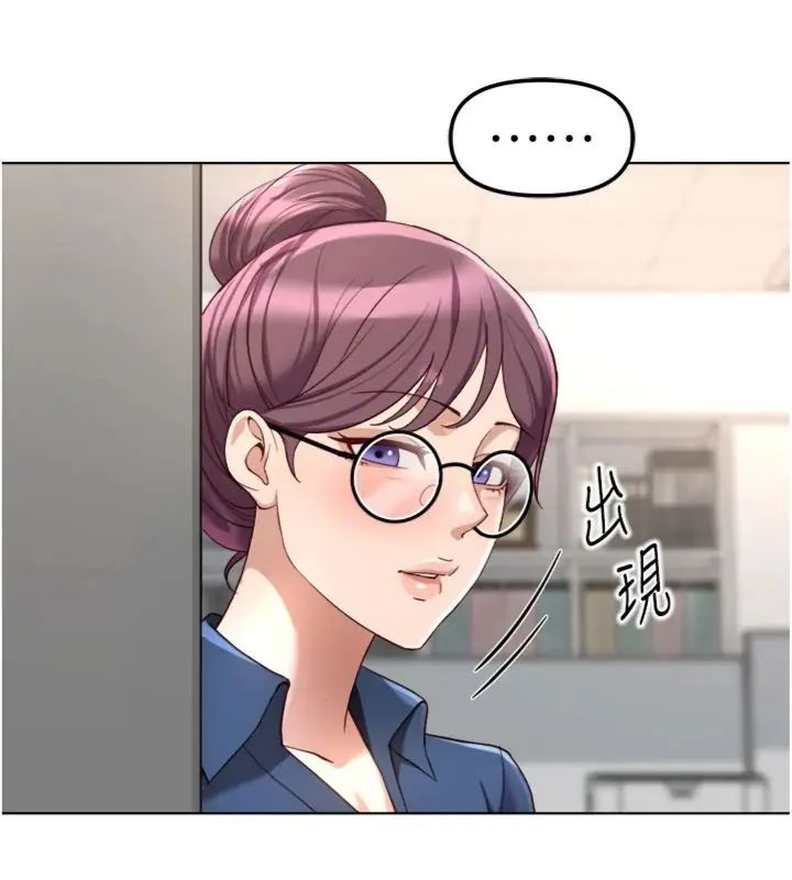 鲁蛇社畜的金手指 - 第71話-是桃色陷阱我也認了! - page 35