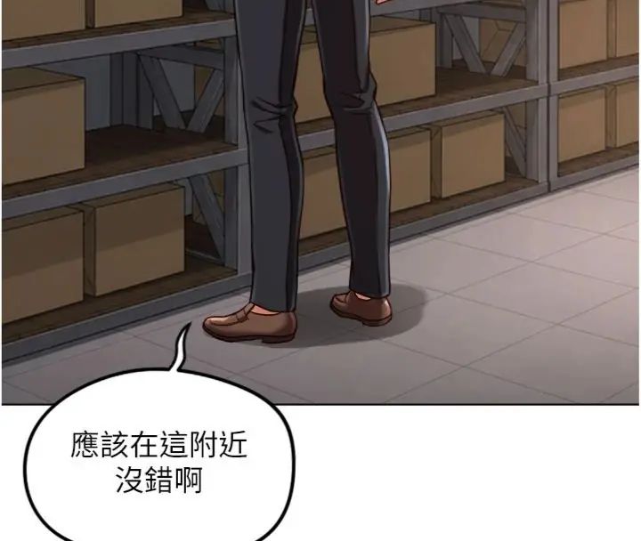 鲁蛇社畜的金手指 - 第71話-是桃色陷阱我也認了! - page 41