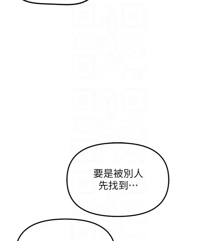 鲁蛇社畜的金手指 - 第71話-是桃色陷阱我也認了! - page 42