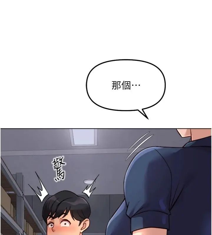鲁蛇社畜的金手指 - 第71話-是桃色陷阱我也認了! - page 47