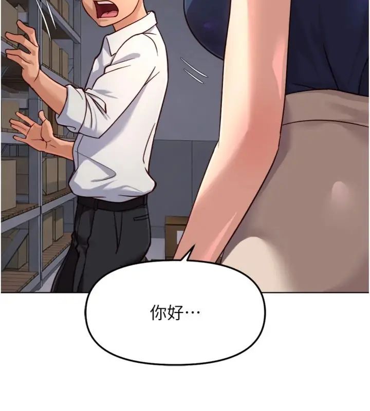 鲁蛇社畜的金手指 - 第71話-是桃色陷阱我也認了! - page 48