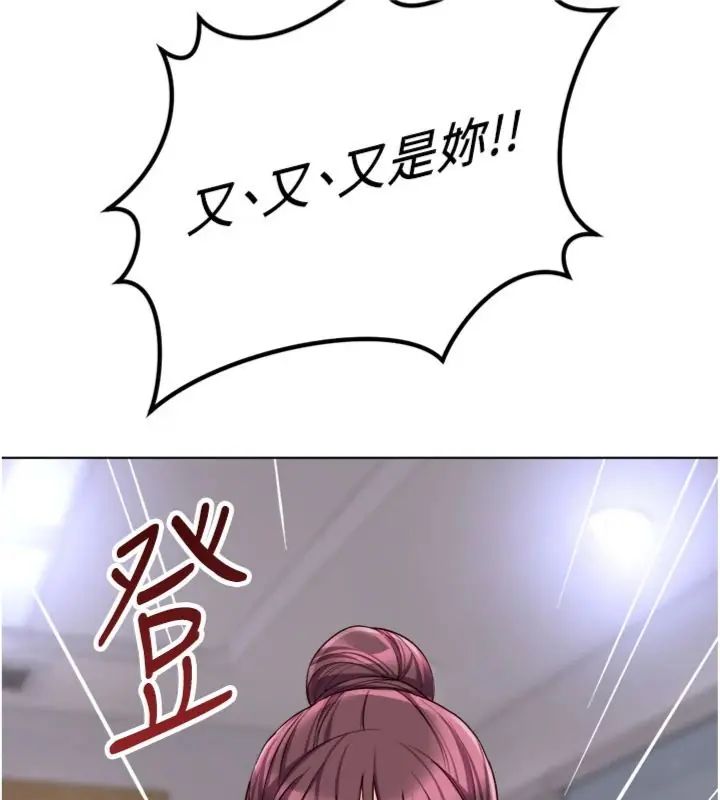 鲁蛇社畜的金手指 - 第71話-是桃色陷阱我也認了! - page 50