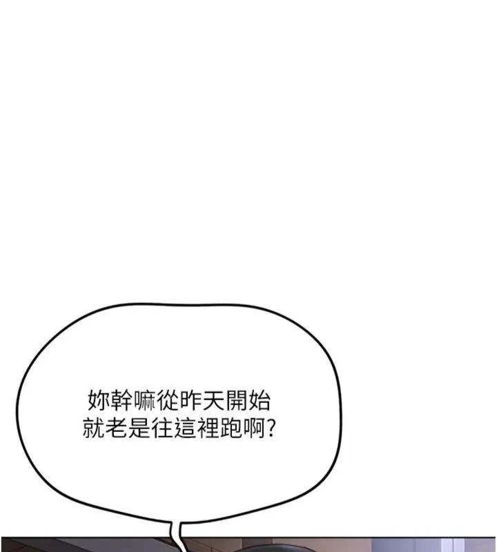 鲁蛇社畜的金手指 - 第71話-是桃色陷阱我也認了! - page 54