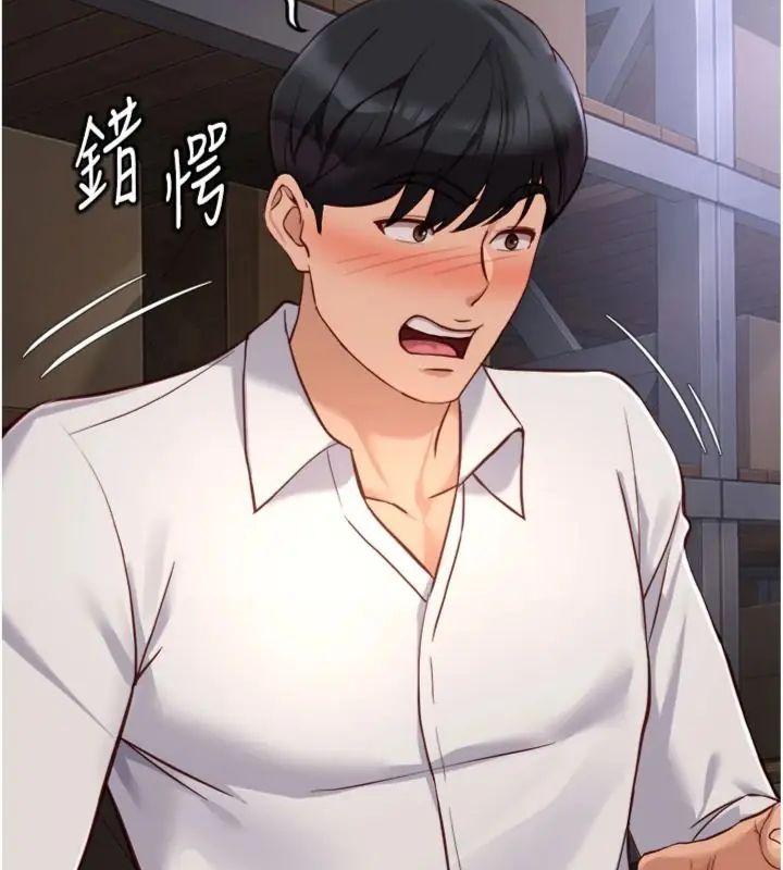 鲁蛇社畜的金手指 - 第71話-是桃色陷阱我也認了! - page 55