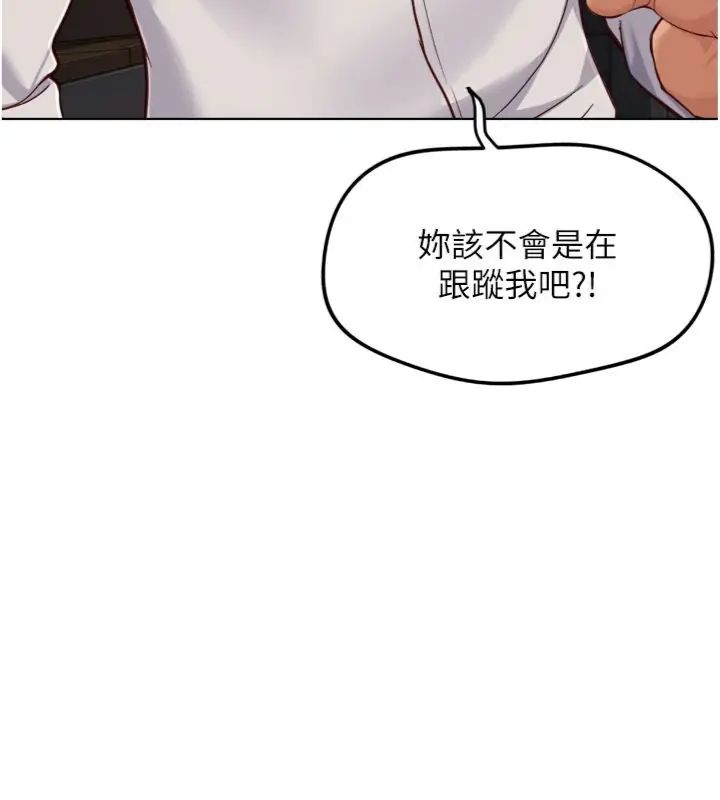 鲁蛇社畜的金手指 - 第71話-是桃色陷阱我也認了! - page 56