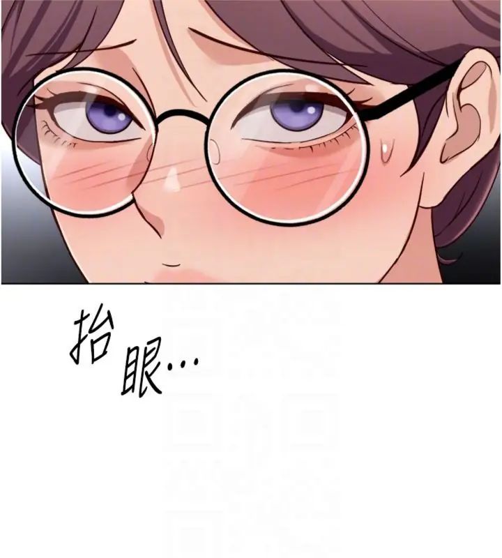 鲁蛇社畜的金手指 - 第71話-是桃色陷阱我也認了! - page 58