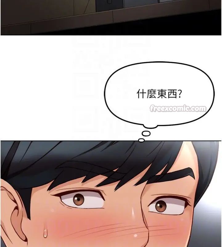 鲁蛇社畜的金手指 - 第71話-是桃色陷阱我也認了! - page 60
