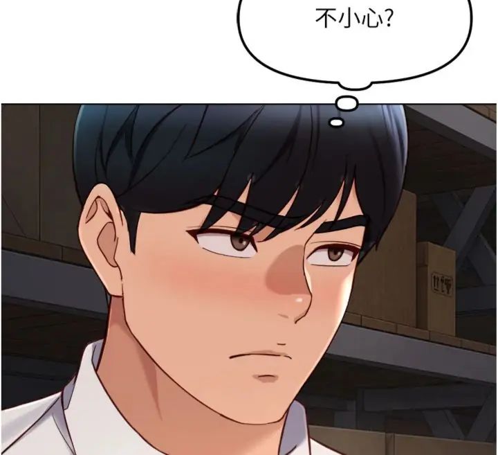 鲁蛇社畜的金手指 - 第71話-是桃色陷阱我也認了! - page 65