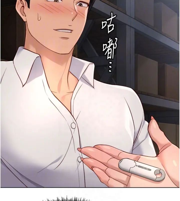 鲁蛇社畜的金手指 - 第71話-是桃色陷阱我也認了! - page 74