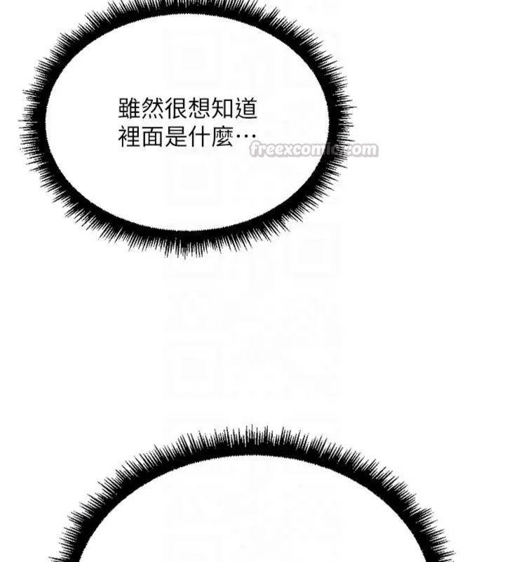 鲁蛇社畜的金手指 - 第71話-是桃色陷阱我也認了! - page 75